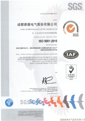 ISO 9001質(zhì)量管理體系認證證書